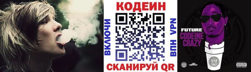 Кодеин напиток Lean (лин)  Ак-Довурак 