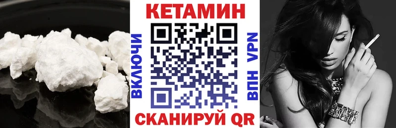 даркнет формула  закладка  Ак-Довурак  КЕТАМИН VHQ 